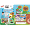 《孩子爱问的十万个为什么》（共6册） 商品缩略图4