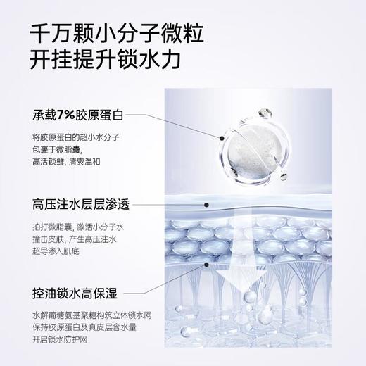 Eaoron澳容 润泽水光乳120ml 商品图3