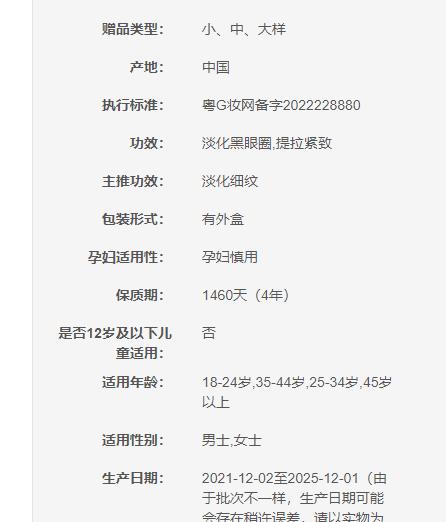 5831111111285 丸美 凝时闪耀眼部护理体验装（1g+1g）*3 商品图1