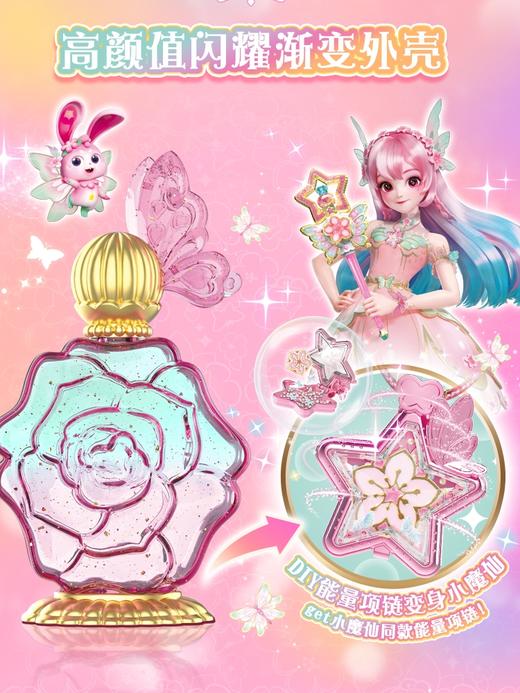 奥迪巴啦啦9闪耀蝶梦星能量项链 商品图0