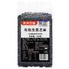 天兴有机生黑芝麻真空包装干净免洗  350g/袋 商品缩略图1