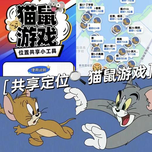 5.18周六下午一场真人版猫抓老鼠的社交游戏，躲猫猫，破圈，解压【基础版】（深圳活动） 商品图0