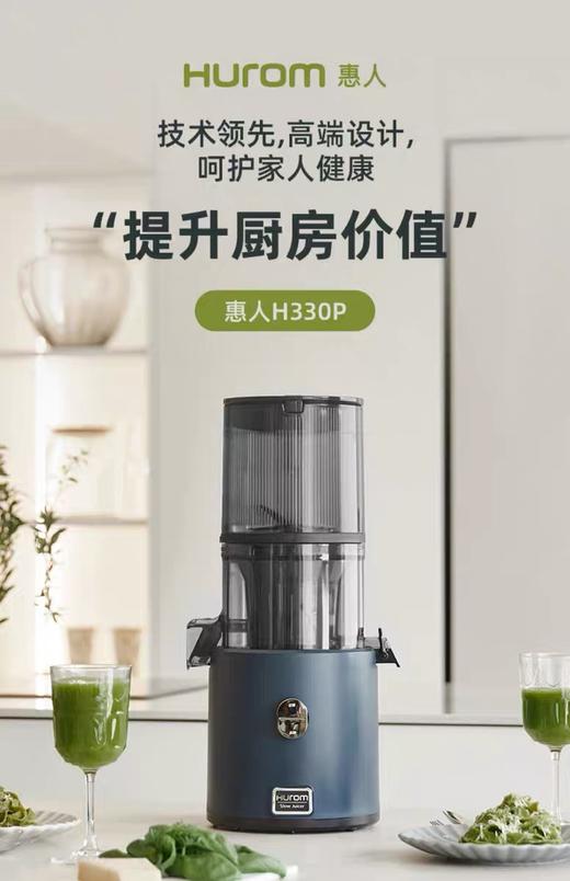 韩国/ Hurom 惠人原汁机 H330P 2023 新品 商品图0