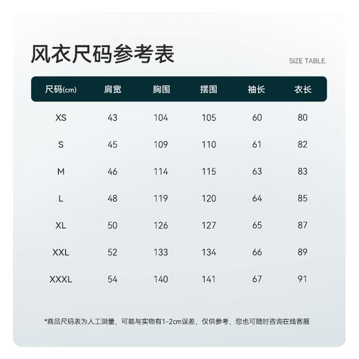 十如仕商务休闲拒水拒油弹力单风衣-OW09-01 商品图3