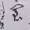 【0元起拍】洪权 《寄托清幽弦古今，情怀畅朗室生春》书法对联 原作 手绘 宣纸 138*23CM*2 约六平尺 【九点半】压轴环节不要错过！ 商品缩略图2