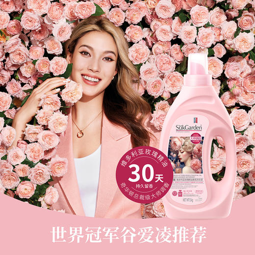 【日化洗护】蔬果园大师调香维多利亚玫瑰精油香氛 洗衣液\洗衣凝珠 QSH 商品图3