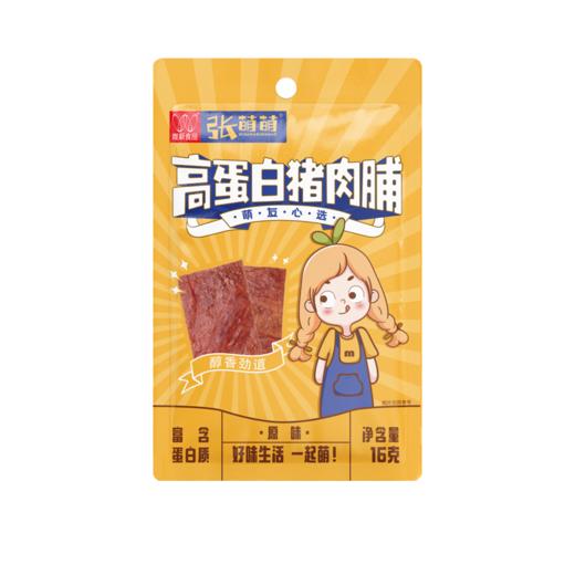 【加购价】唯新 张萌萌 16g高蛋白猪肉脯*5袋装 商品图6