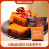 周君记重庆牛油火锅底料80g 商品缩略图0