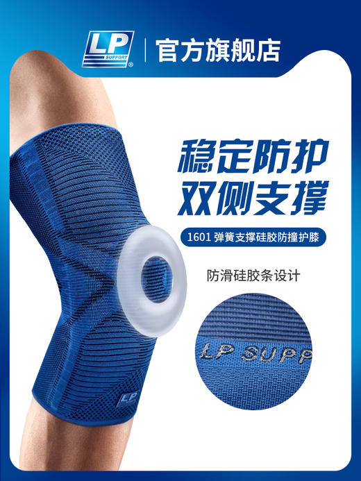 LP1601CK弹簧支撑长款防撞护膝 登山健身网足篮羽毛球运动护具 商品图0