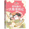 超有趣的大唐漫游记 跟着唐妞足不出户漫游大唐 二乔先生著 商品缩略图4