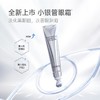 Eaoron澳容 莹润精华眼霜15ml 商品缩略图1
