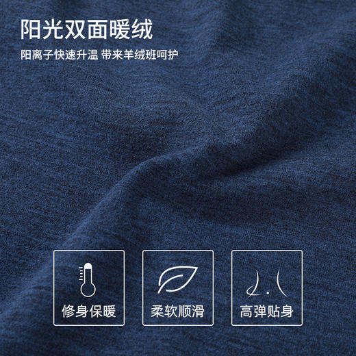 雅黛丽秋衣秋裤男士套装加绒亲肤大码保暖内衣秋冬季圆领打底衣男 商品图1