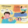 《孩子爱问的十万个为什么》（共6册） 商品缩略图13