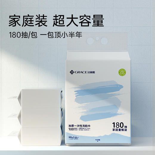 【家庭装180抽】悬挂抽取式 加厚一次性洗脸巾 送挂钩#grace 商品图2