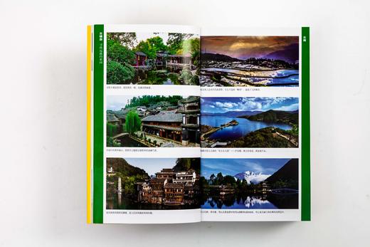 《中国自助游》 商品图4