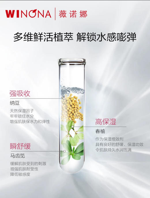 薇诺娜极润睡眠面膜 商品图4