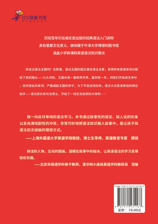 语法王国（带练习册和视频课） 商品图4