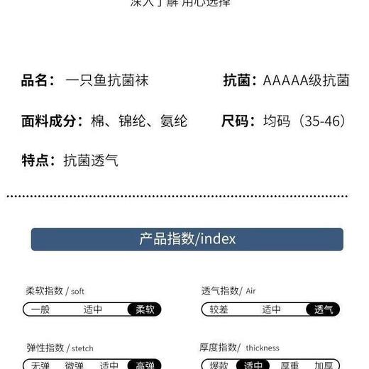 一只鱼抗防臭袜吸汗透气男女四季棉袜7双 商品图6