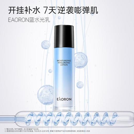 Eaoron澳容 润泽水光乳120ml 商品图0