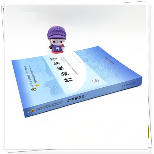 针灸推拿学 梁繁荣 刘明军 主编 新世纪第三3版 中国中医药出版社 全国中医药行业高等教育十四五第十一版规划教材 商品图2