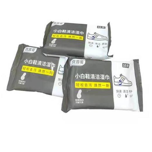 【3元/包】优普爱小白鞋清洁10片启封湿巾（1011281） 商品图0