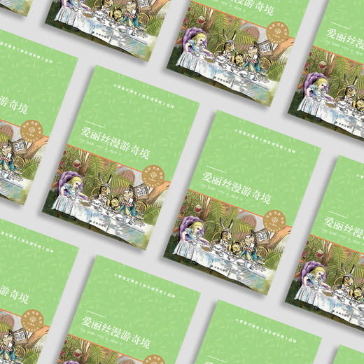 《爱丽丝漫游奇境》（小译林版） 商品图2