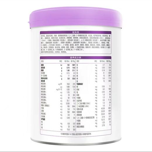 【国产】君乐宝至臻婴儿配方奶粉3段800g（新效期6罐装） 商品图1