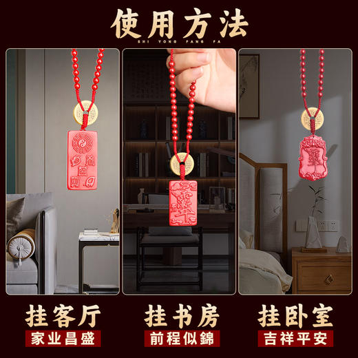 道家朱砂和顺平安挂件 商品图1