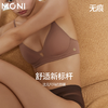 「隐力」莫妮MONI超薄无痕内衣性感聚拢透气法式三角杯无钢圈文胸 商品缩略图4