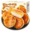 【松软拉丝不粘牙！软心啵啵饼面包】软糯香甜，皮薄馅厚，饱满馅料，整箱网红美食解馋小零食排行榜好吃的休闲食品健康 商品缩略图4