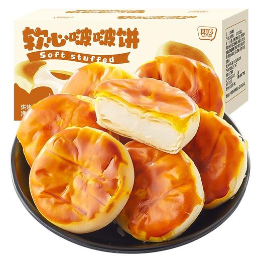 【松软拉丝不粘牙！软心啵啵饼面包】软糯香甜，皮薄馅厚，饱满馅料，整箱网红美食解馋小零食排行榜好吃的休闲食品健康 商品图4