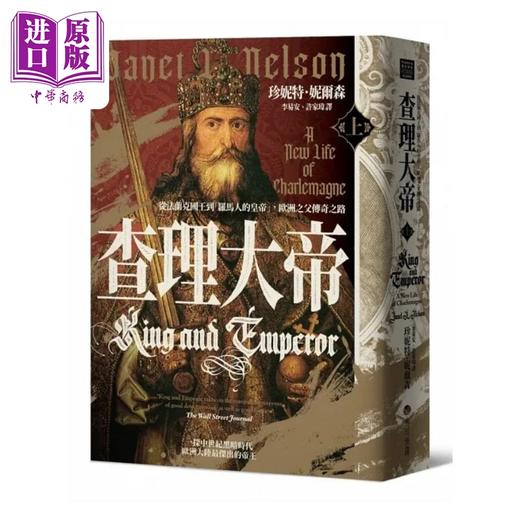 【中商原版】查理大帝 从法兰克国王到 罗马人的皇帝 欧洲之父传奇之路 上下册不分售 港台原版 珍妮特 Ｌ 妮尔森女爵士 马可孛罗 商品图1
