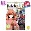 【中商原版】漫画 新装版 Helck 勇者赫鲁库 8 七尾七希 台版漫画书 长鸿出版 商品缩略图0