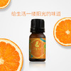 伊帕尔汗甜橙精油10ml单方精油面部身体按摩油香薰护肤保湿 商品缩略图1