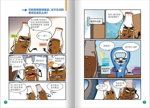 《冰箱里的心理学》全2册 商品图6