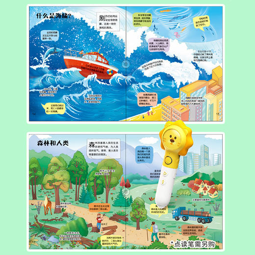 科普偷偷翻.第四辑（4册） 商品图1