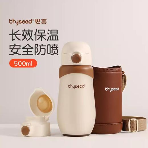 世喜儿童保温杯18个月以上宝宝使用外出携带大容量500ml SX-91261/SX-91278 商品图0