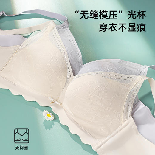 【商场同款】熳洁儿 小胸聚拢文胸氧气系列简约一片式无钢圈内衣23701521 商品图1