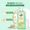 好爸爸蔬果餐具净（洁净除菌）【1kg】 商品缩略图2