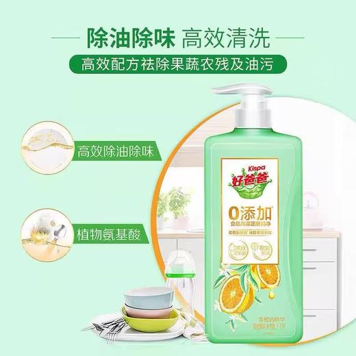好爸爸蔬果餐具净（洁净除菌）【1kg】 商品图2
