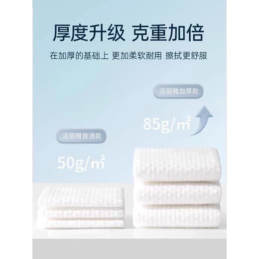 洁丽雅一次性浴巾压缩便携式旅行出行加厚擦澡巾酒店民宿日抛套装 商品图1