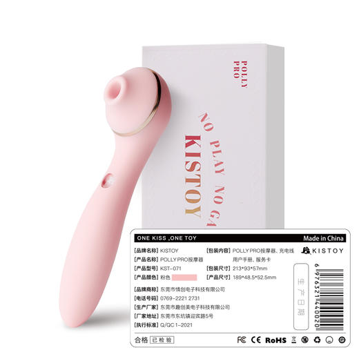 【私密发货】kisstoy秒潮升级款情趣女用品polly pro慰自器震动棒女性吸阴蒂玩具神器 商品图5