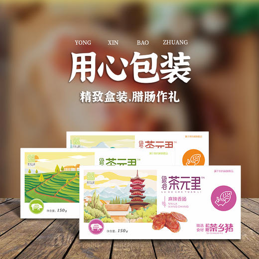 ZDH 正德和  麻辣香肠 150g 300g 浙江丽水 地方特产 商品图2