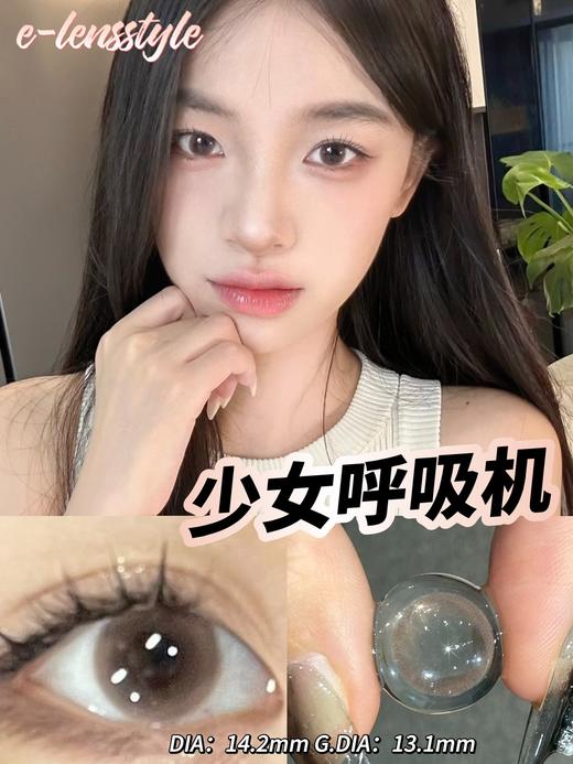 E-lensstyle半年抛 少女呼吸机 粉 14.2mm 非离子 商品图1