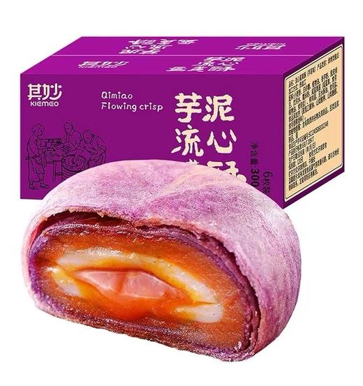 【香芋流心一口爆浆！芋泥流心蛋黄酥】口感细腻，层次丰富。面包外皮松软，内部馅料丰盈。芋泥流心蛋黄酥雪媚娘面包整箱早餐糕点网红零食小吃休闲食品健康 商品图2