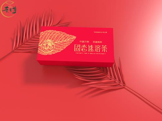 叶之尊固态速溶茶30g/盒 商品图1