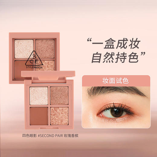 8809664982934  三熹玉3CE 【初秋推荐】四色眼影盘燕麦拿铁多色可选微闪珠光哑光初学者 商品图1