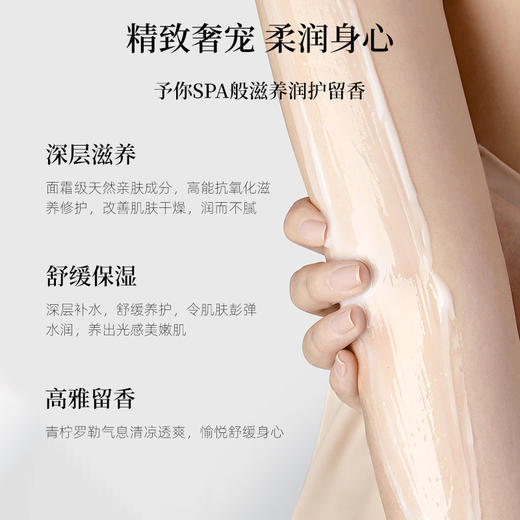 格兰大地身体乳霜滋润保湿护体乳防冻防干裂250g 商品图2