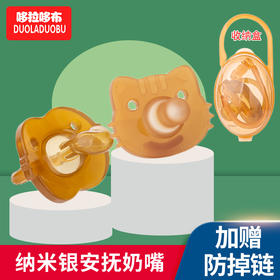 「两款可选」哆拉哆布宝宝卡通液态硅胶安抚奶嘴 宝贝磨牙牙胶寝具用品