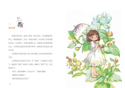 冰心奖25周年典藏书系4册套装(小茉莉+巴岭+胆小鬼+猎犬) 商品图10